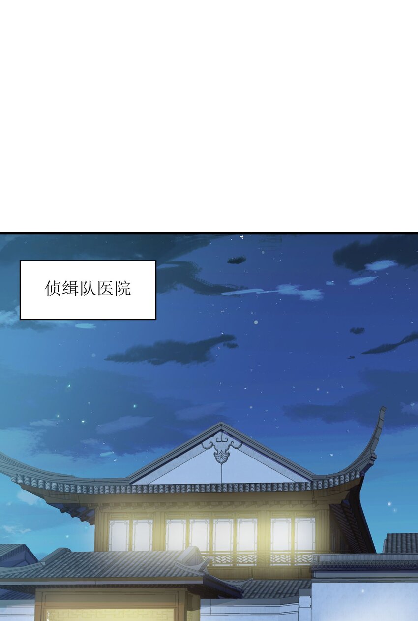 我只有兩千五百歲 - 042 治病救人(1/2) - 3