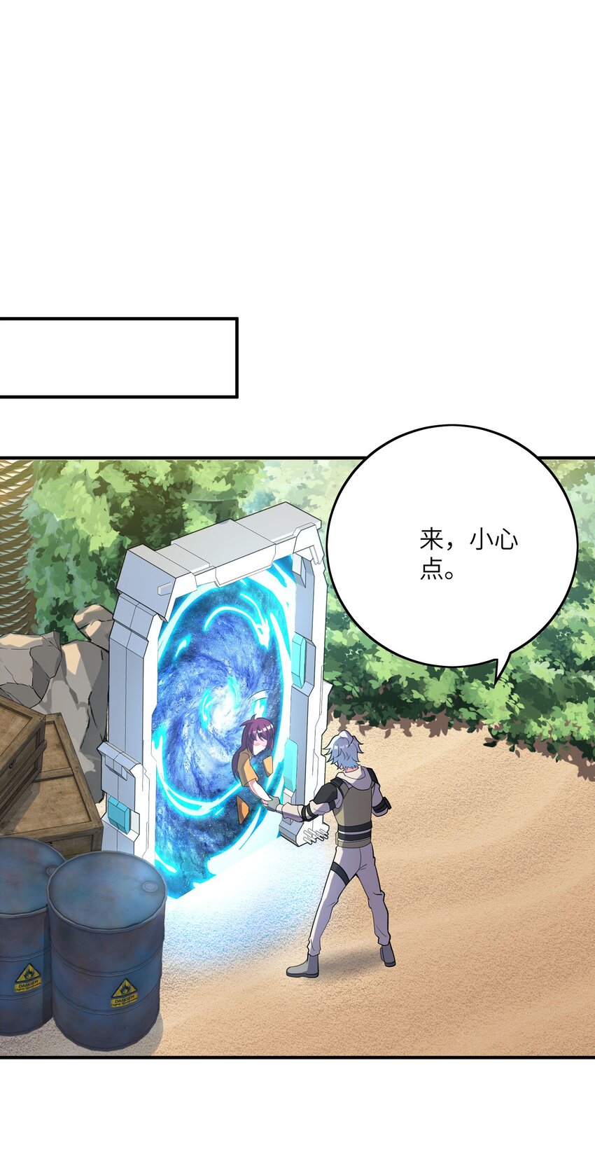 我只有兩千五百歲 - 042 治病救人(1/2) - 2