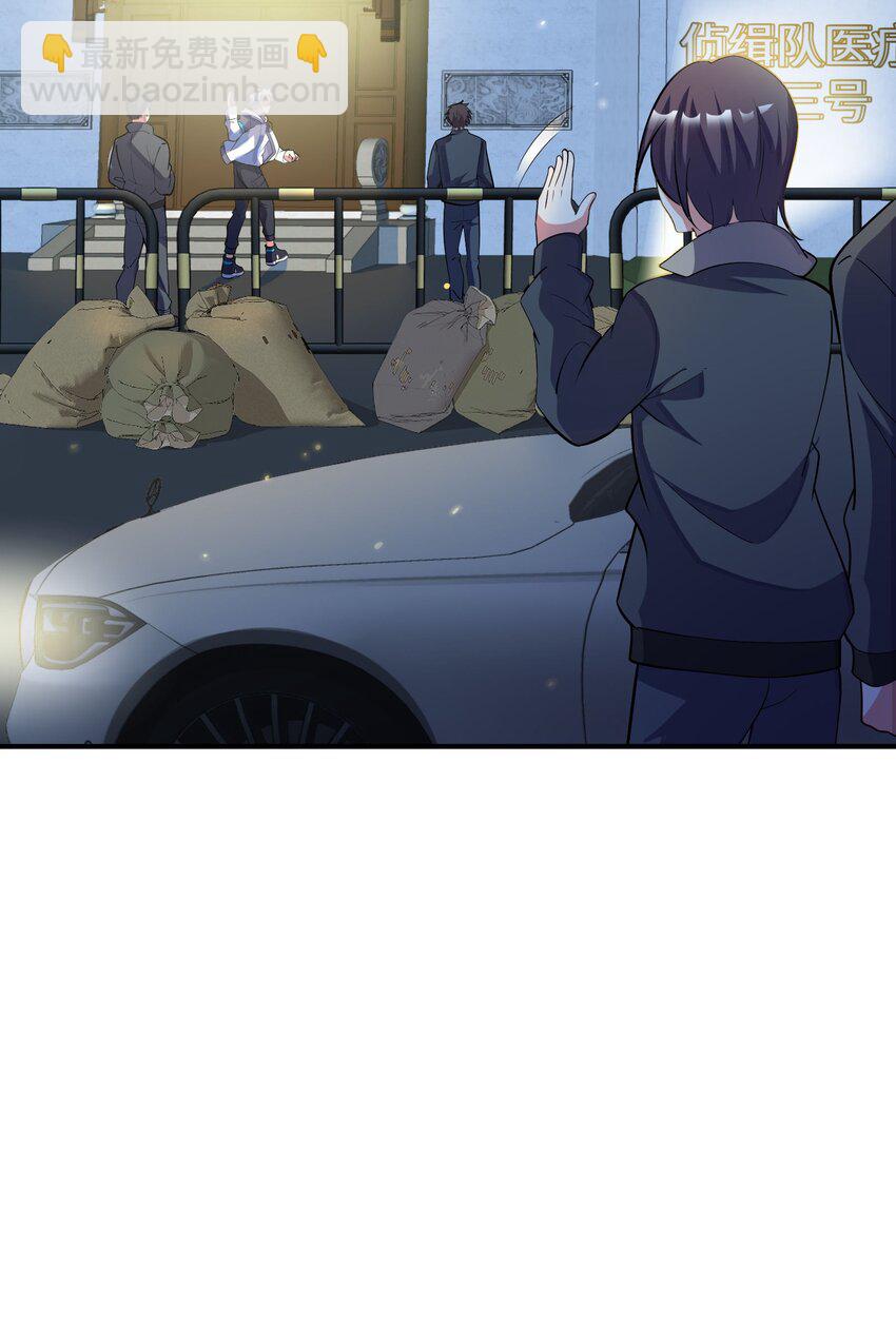 我只有兩千五百歲 - 042 治病救人(1/2) - 4