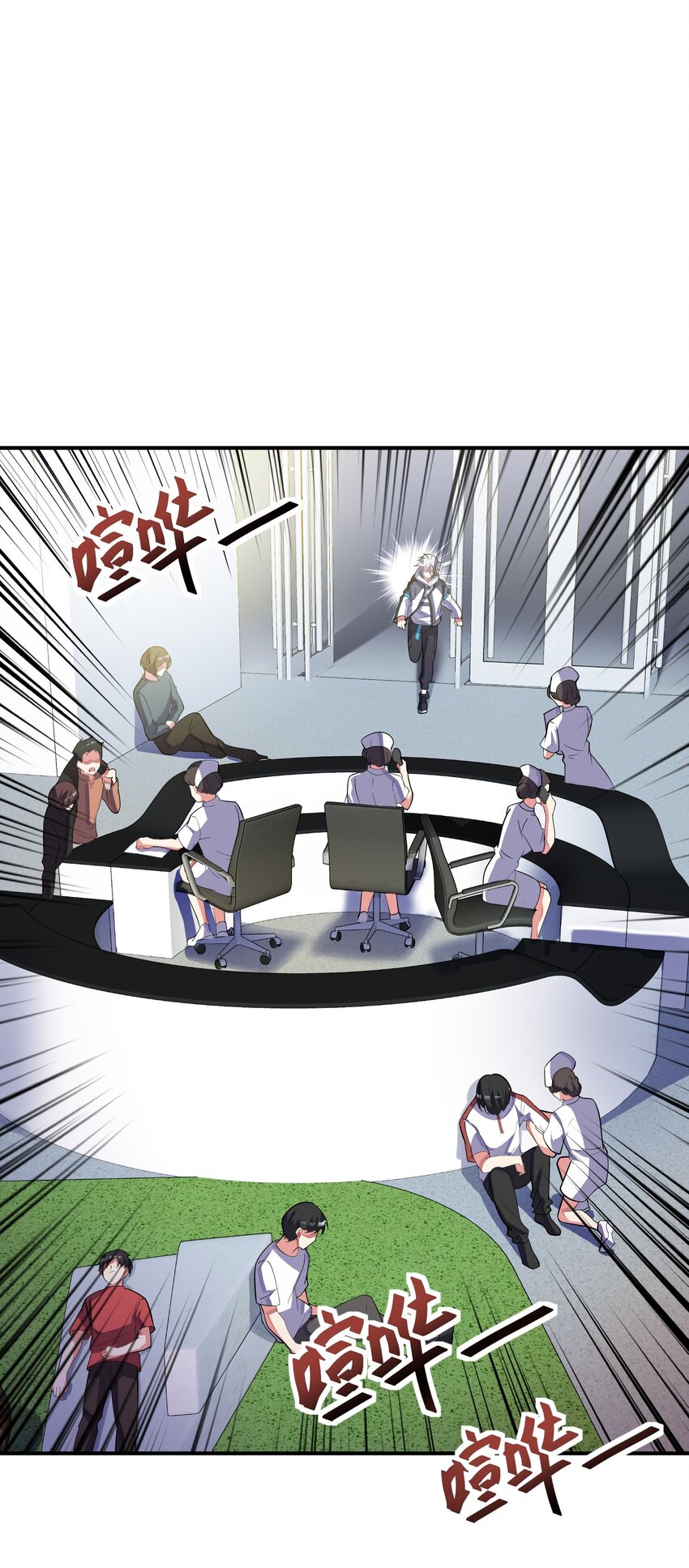 我只有兩千五百歲 - 042 治病救人(1/2) - 5