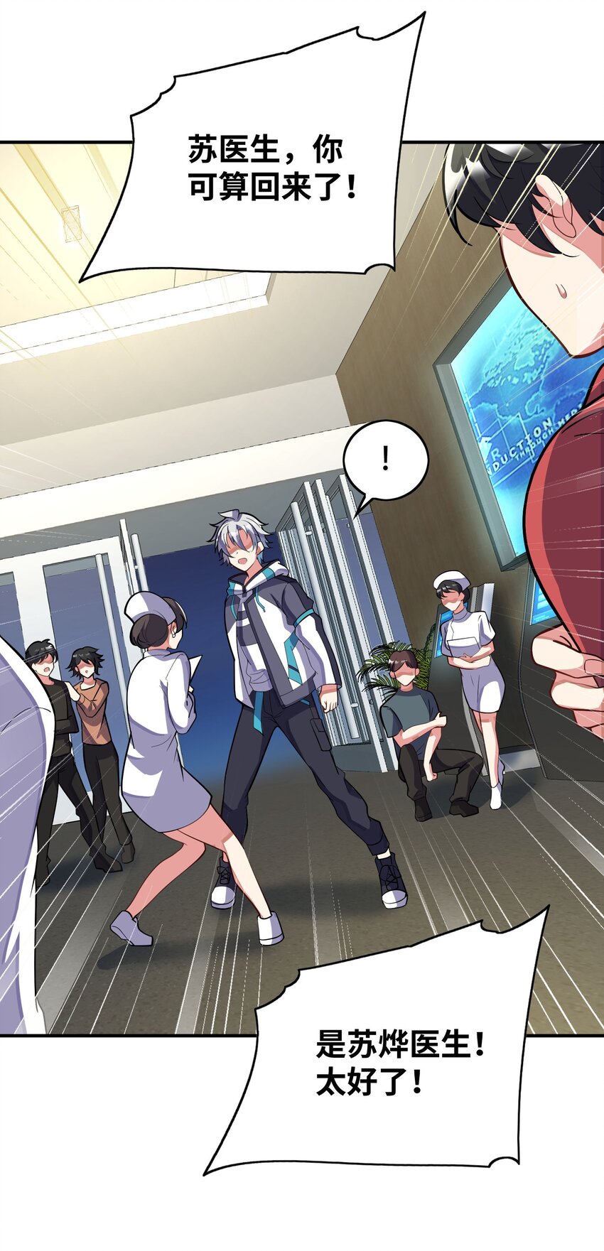 我只有兩千五百歲 - 042 治病救人(1/2) - 8