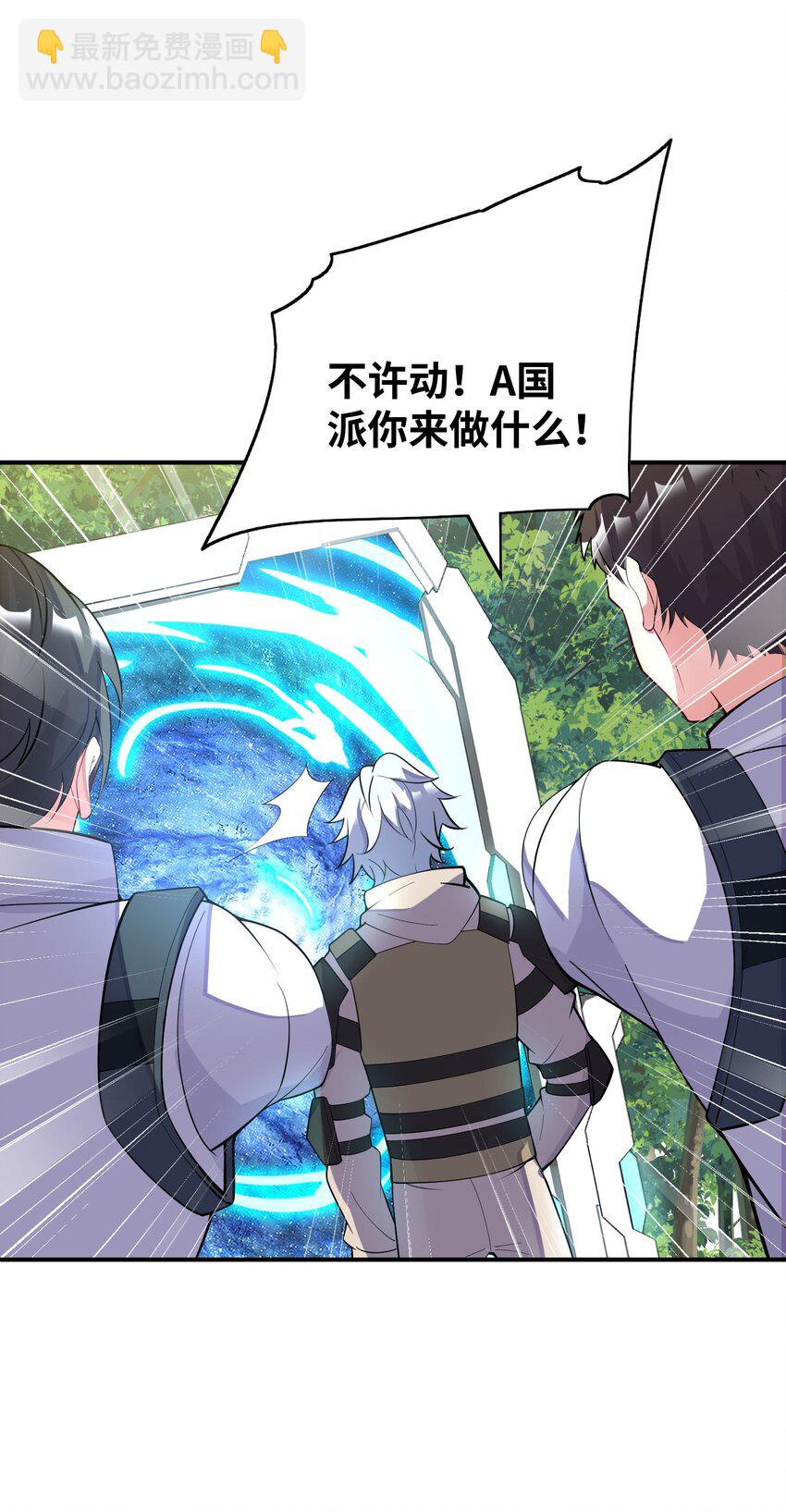 我只有兩千五百歲 - 042 治病救人(1/2) - 3