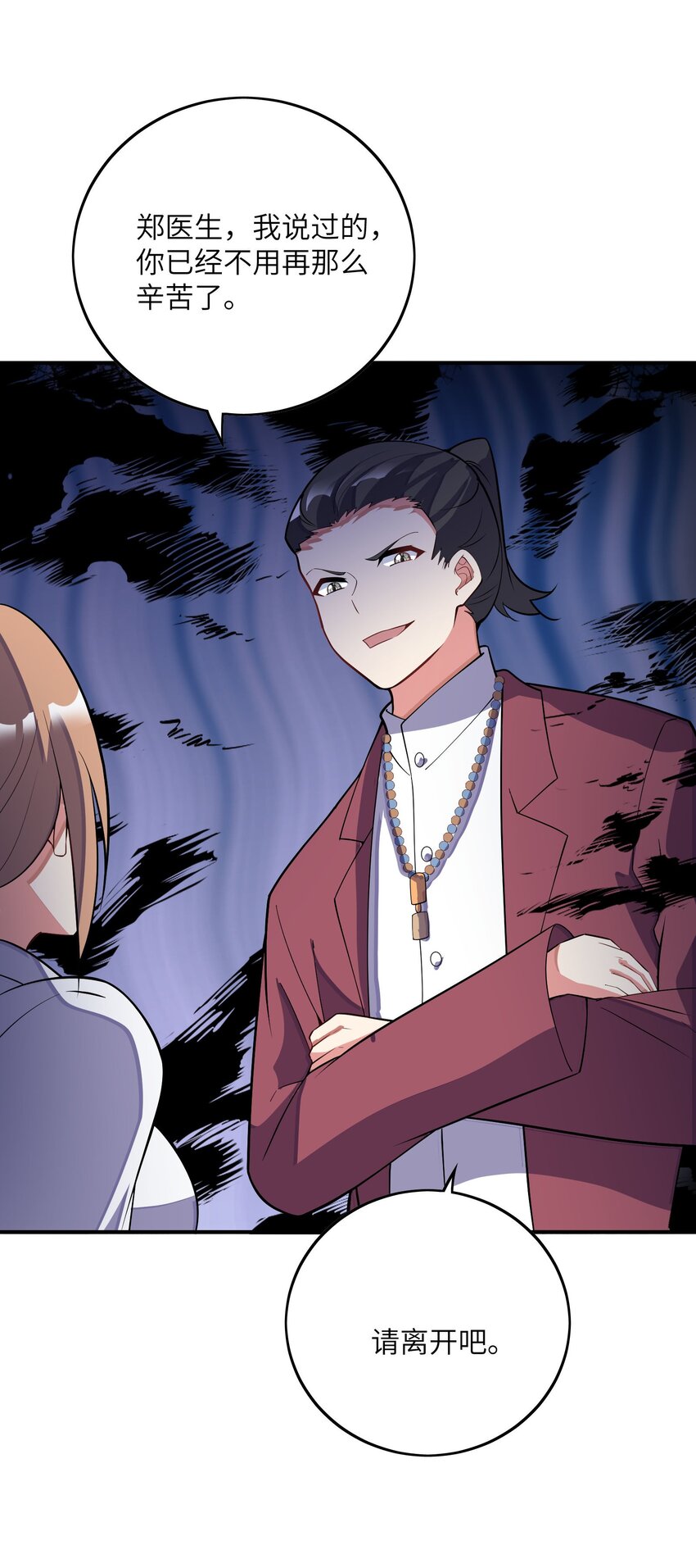 我只有兩千五百歲 - 042 治病救人(1/2) - 7