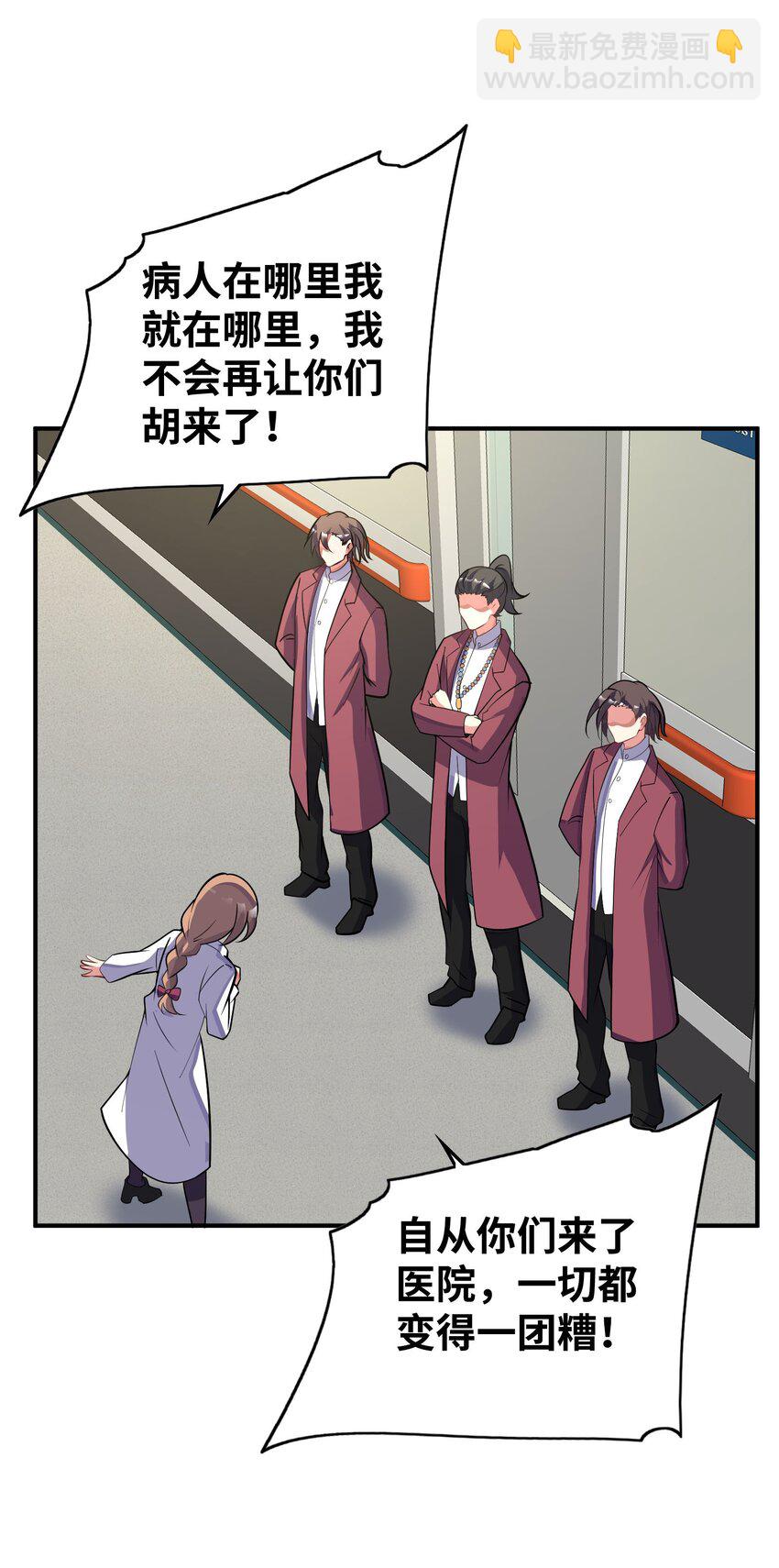 我只有兩千五百歲 - 042 治病救人(1/2) - 8