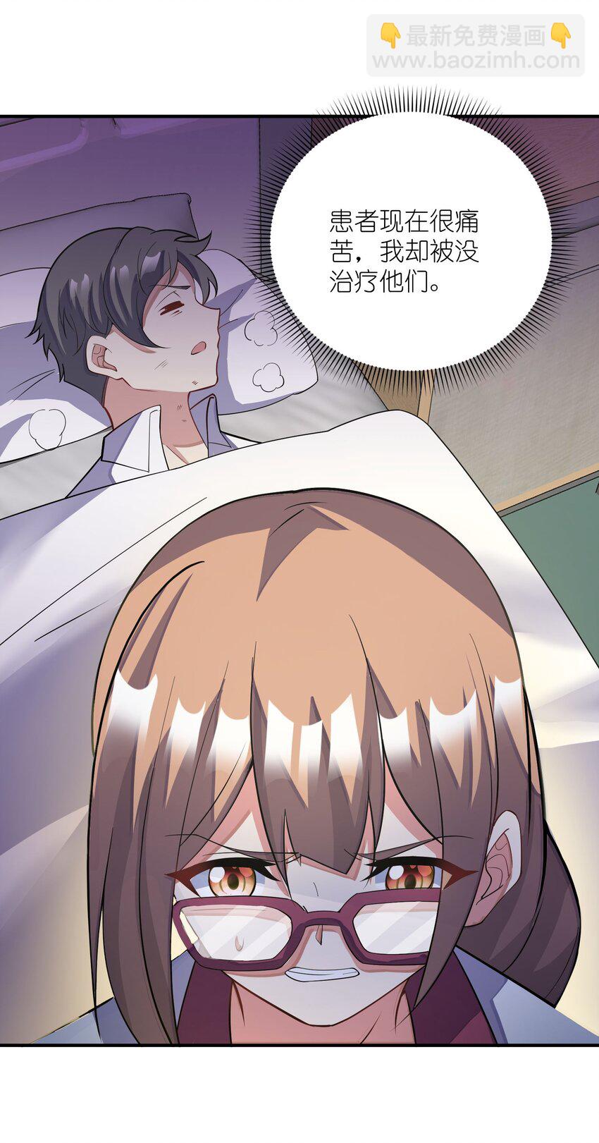 我只有兩千五百歲 - 042 治病救人(1/2) - 1