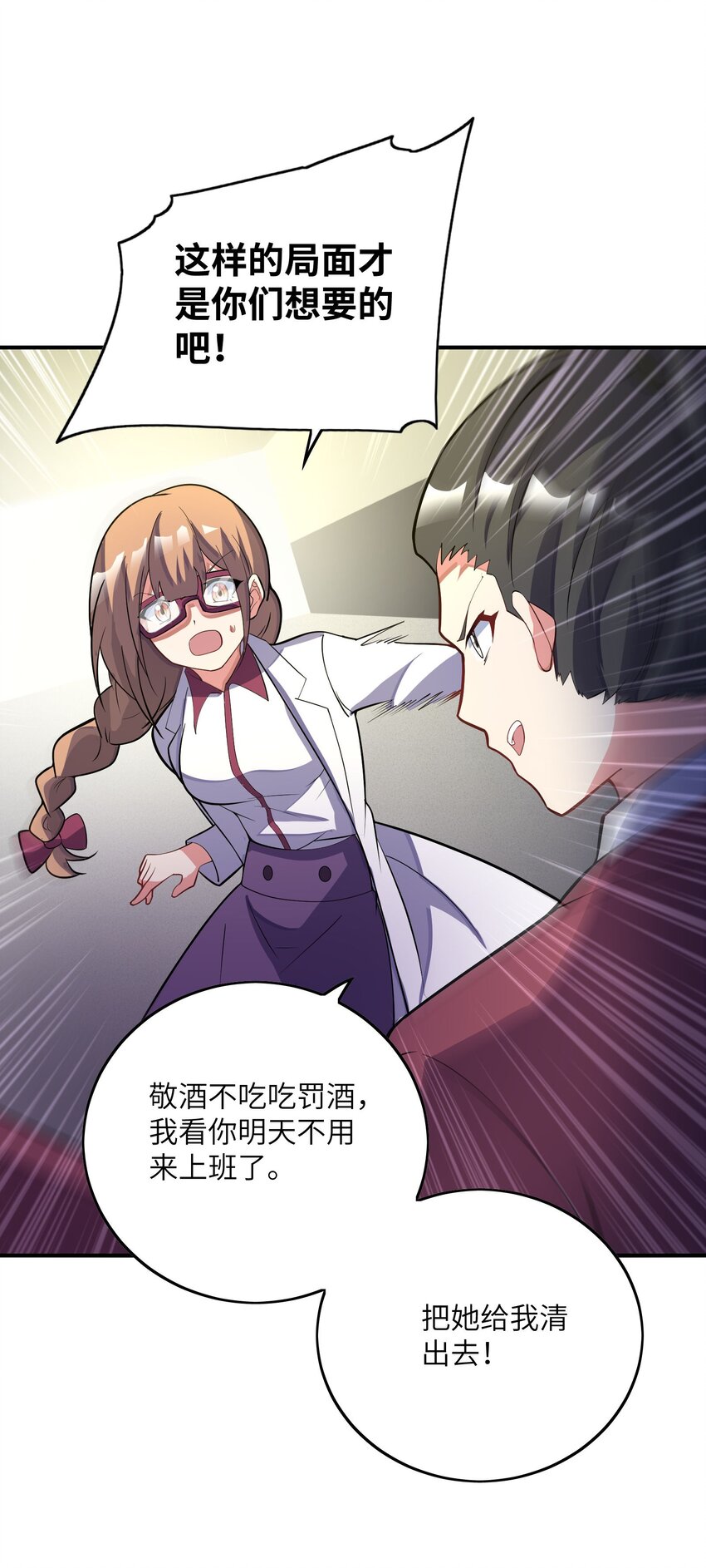 我只有兩千五百歲 - 042 治病救人(1/2) - 2