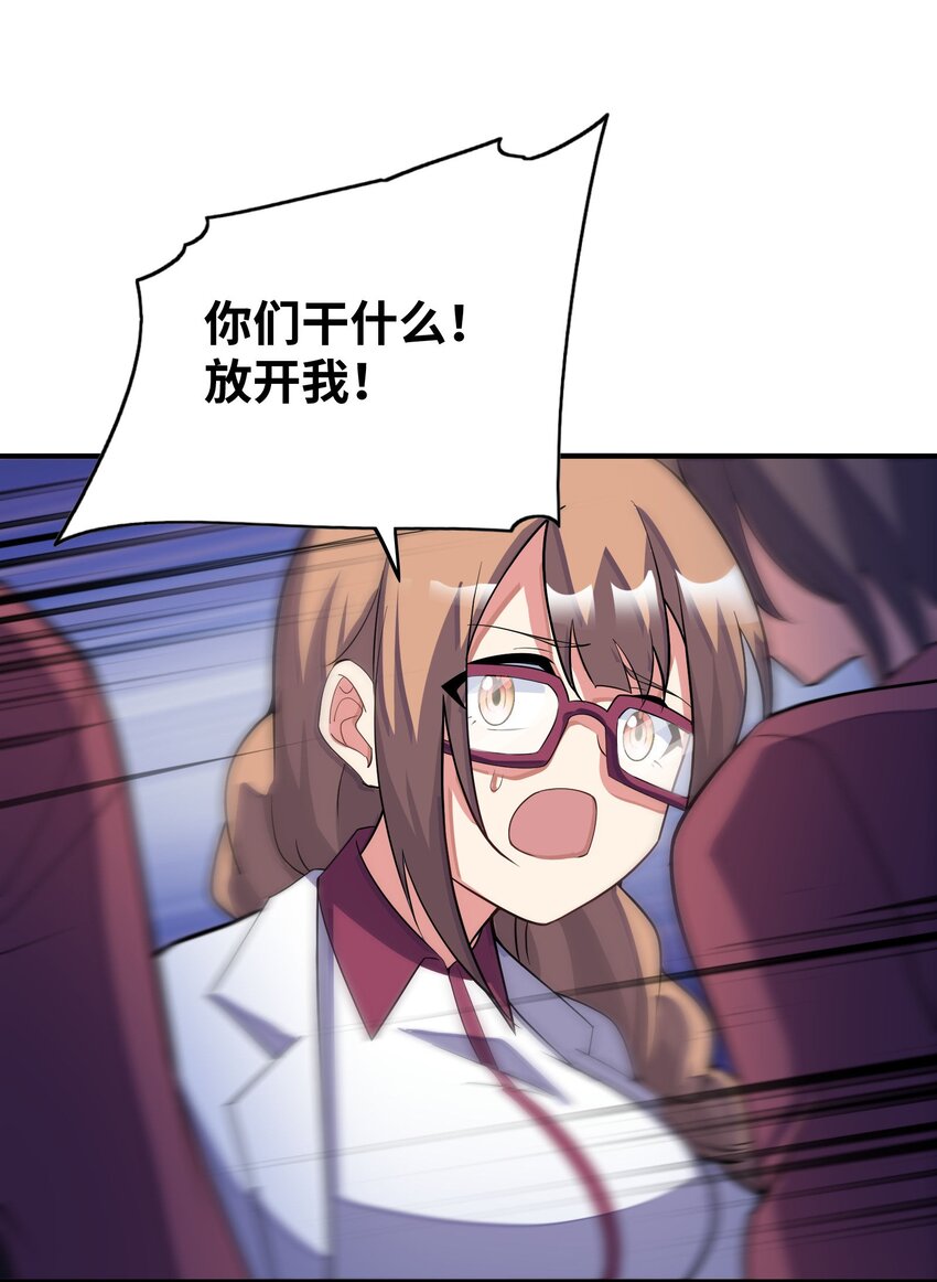 我只有兩千五百歲 - 042 治病救人(1/2) - 3