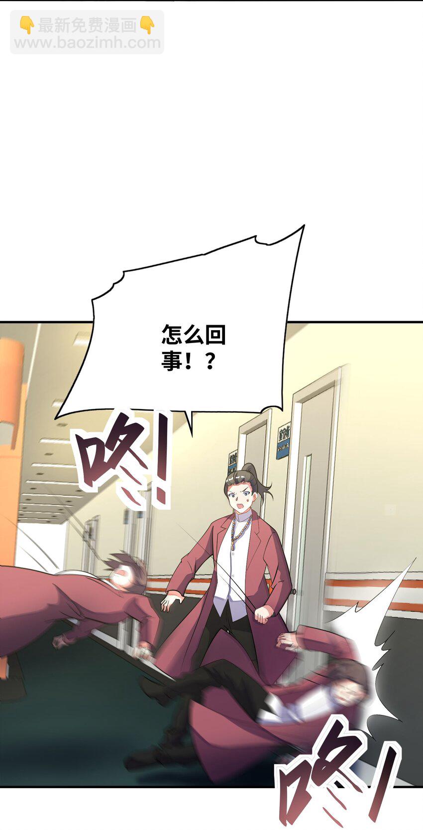 我只有兩千五百歲 - 042 治病救人(1/2) - 6