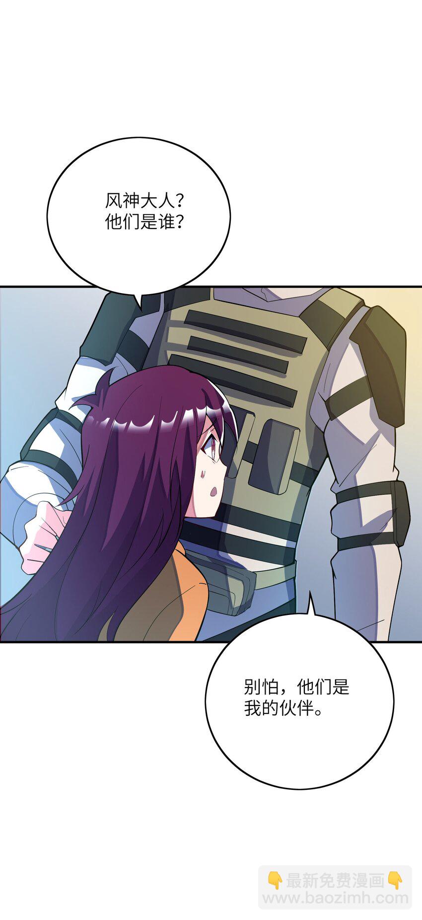 我只有兩千五百歲 - 042 治病救人(1/2) - 4