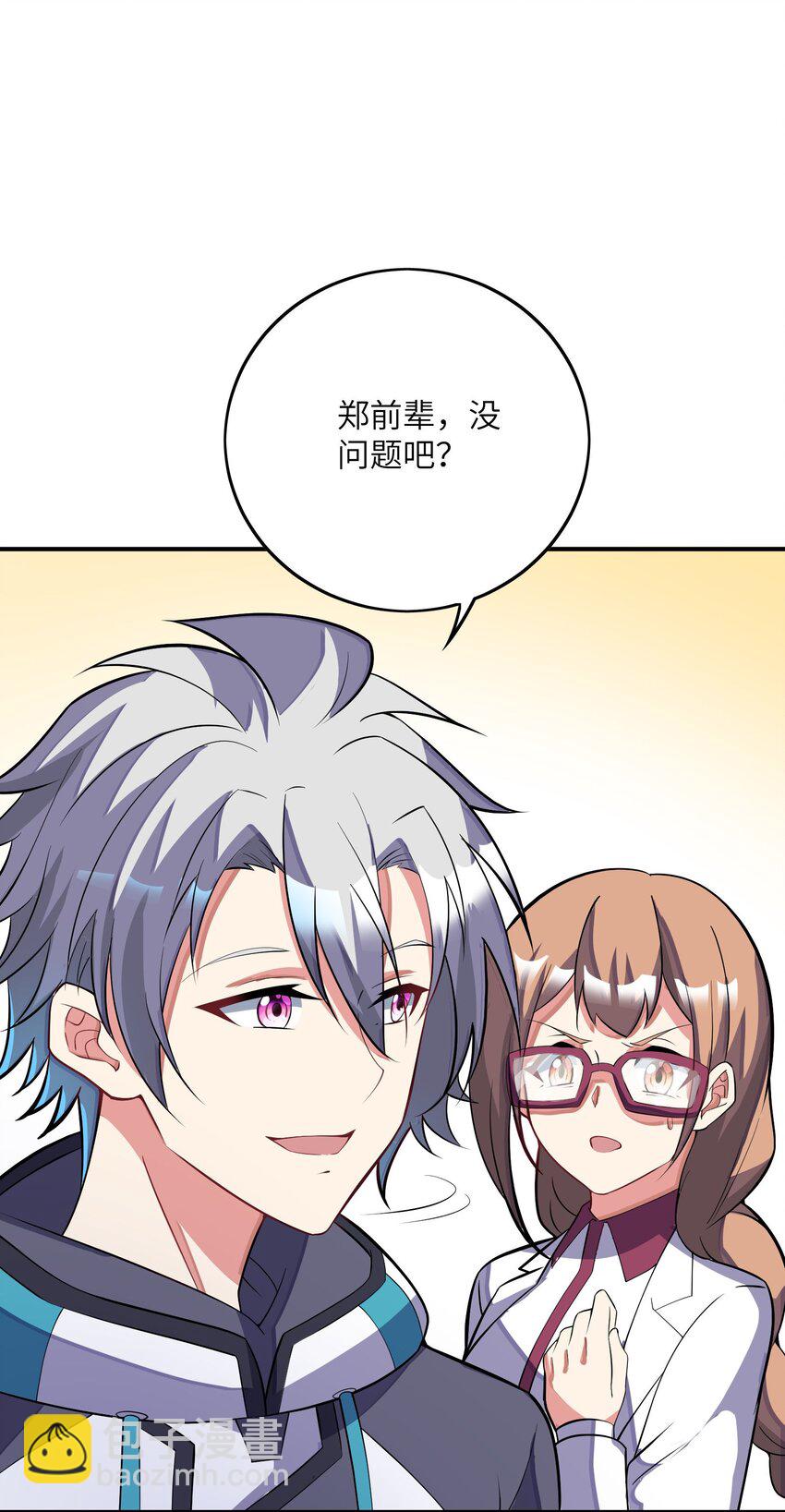 我只有兩千五百歲 - 042 治病救人(1/2) - 3