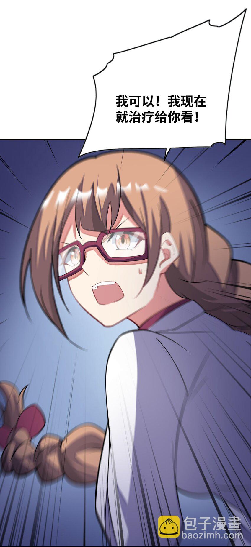 我只有兩千五百歲 - 042 治病救人(1/2) - 5