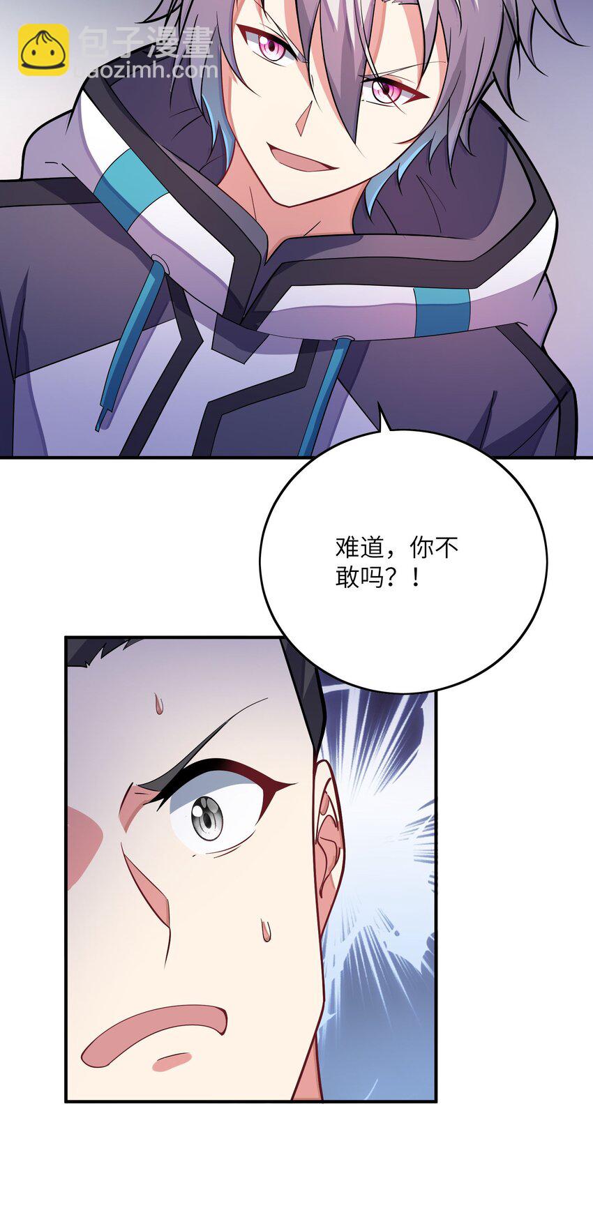 我只有兩千五百歲 - 042 治病救人(1/2) - 7