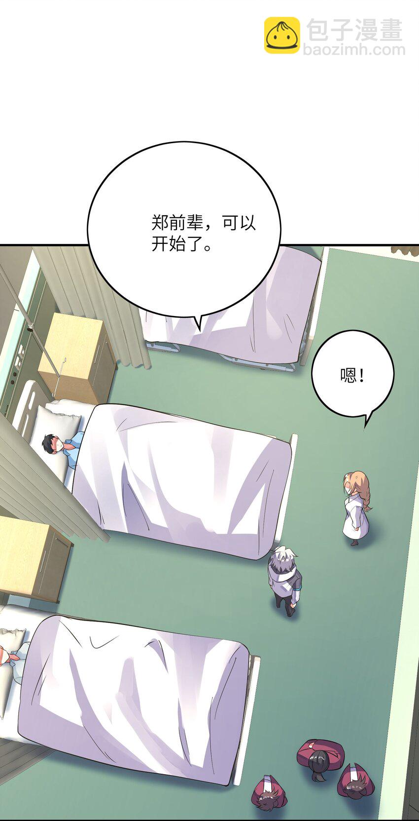 我只有兩千五百歲 - 042 治病救人(1/2) - 8