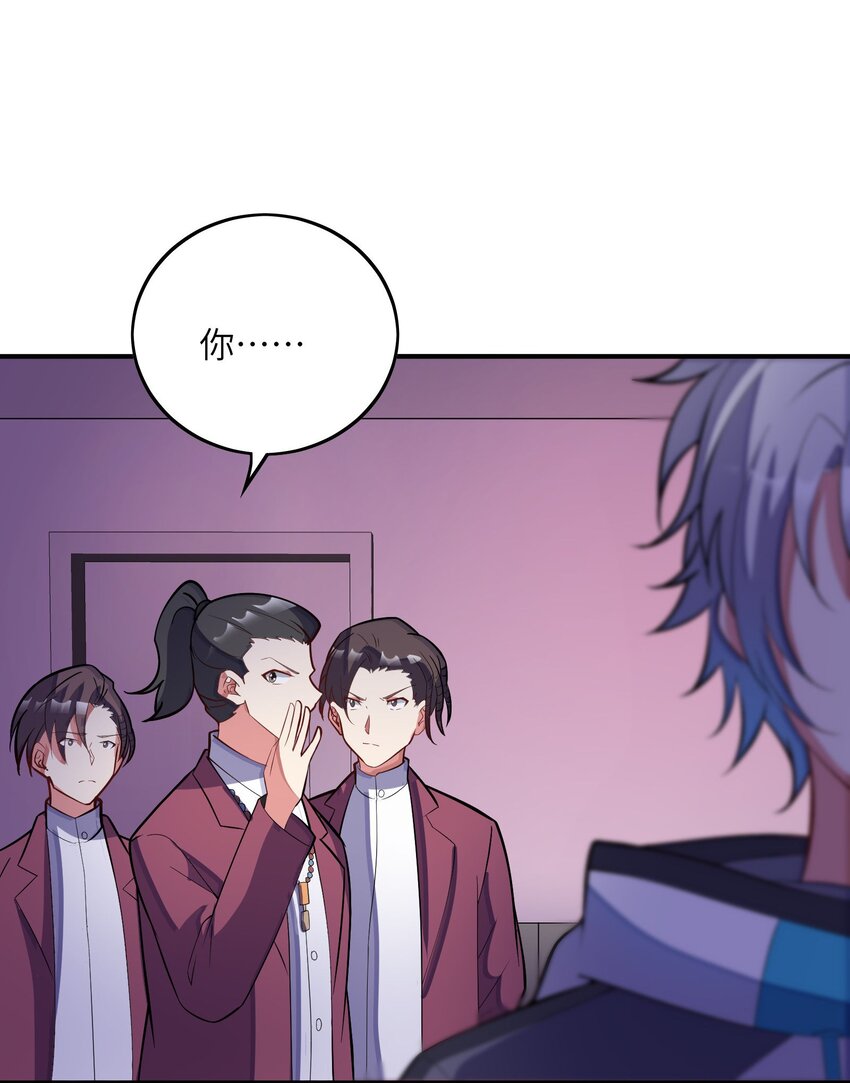 我只有兩千五百歲 - 042 治病救人(2/2) - 7