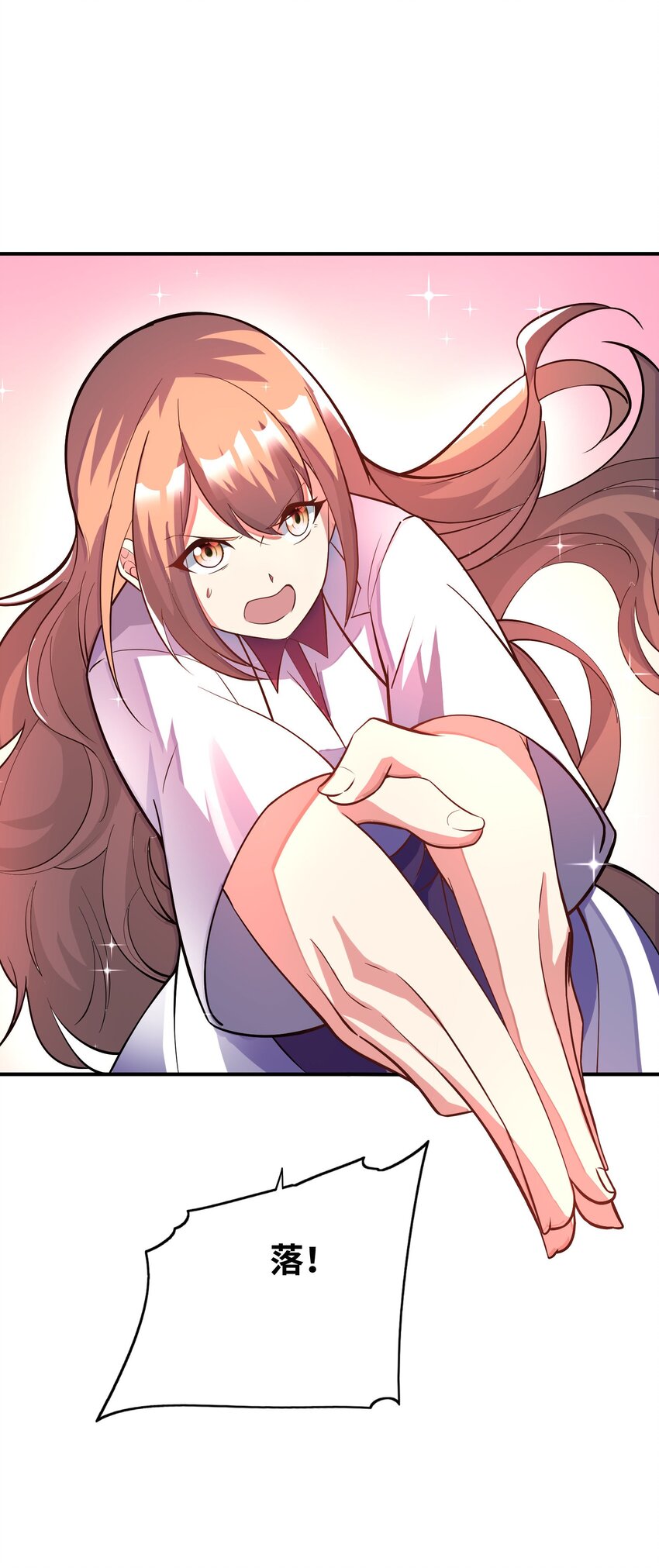 我只有兩千五百歲 - 042 治病救人(2/2) - 4