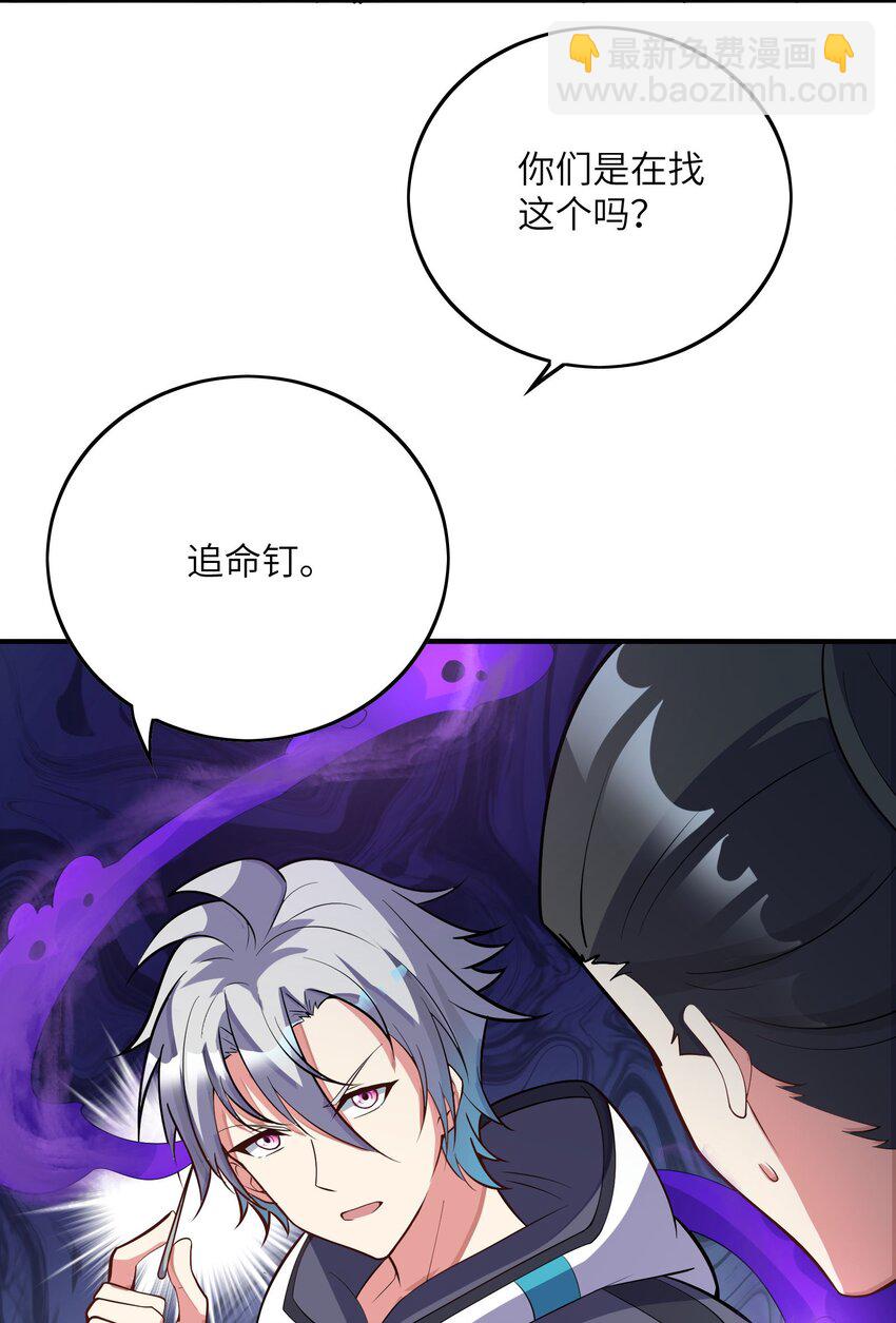 我只有兩千五百歲 - 042 治病救人(2/2) - 2