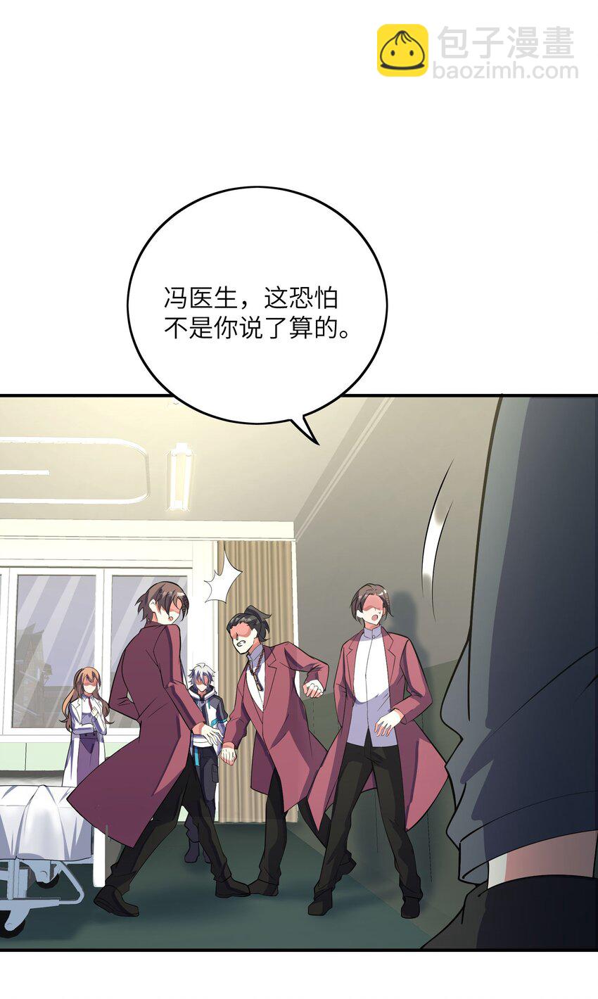 我只有兩千五百歲 - 042 治病救人(2/2) - 5