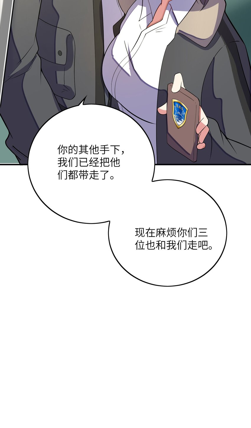 我只有兩千五百歲 - 042 治病救人(2/2) - 7