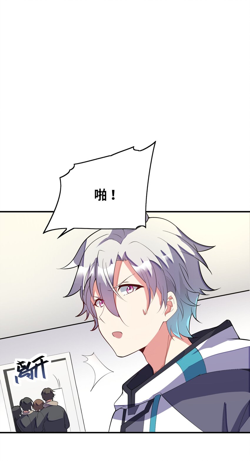 我只有兩千五百歲 - 042 治病救人(2/2) - 1