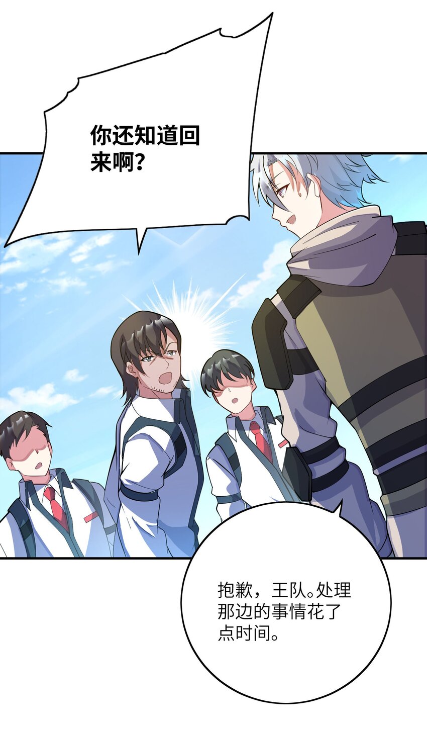 我只有兩千五百歲 - 042 治病救人(1/2) - 7