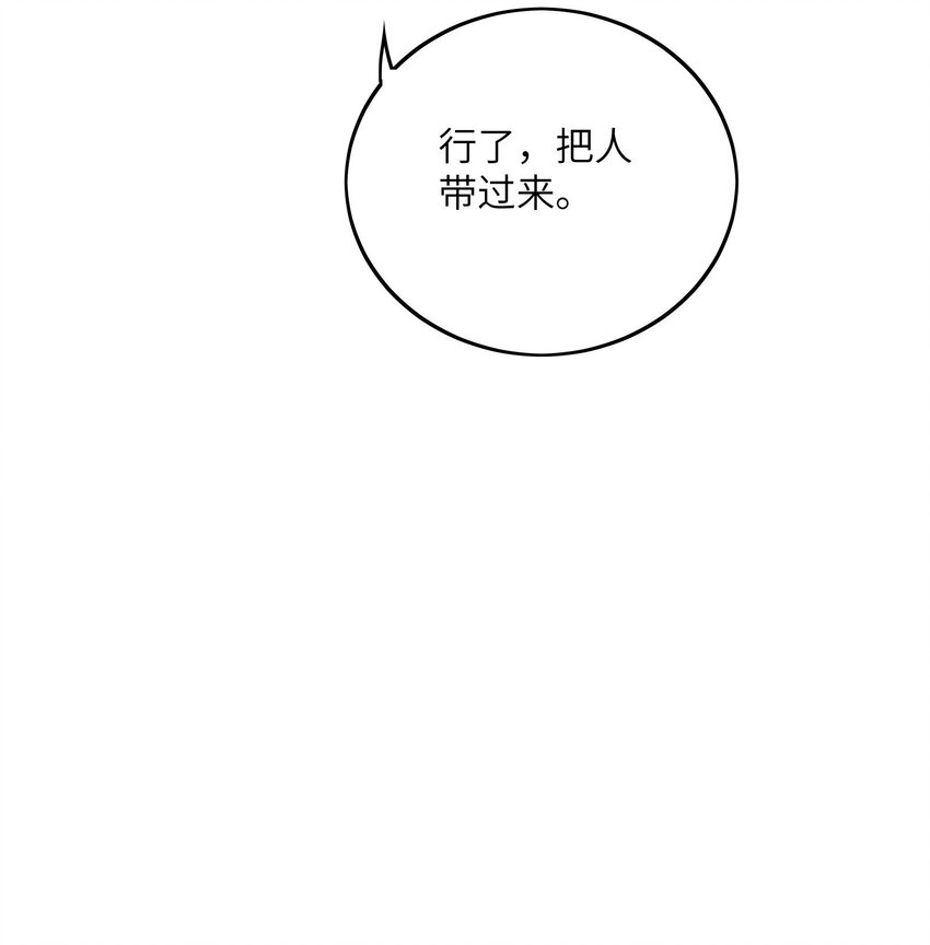 我只有兩千五百歲 - 042 治病救人(2/2) - 2