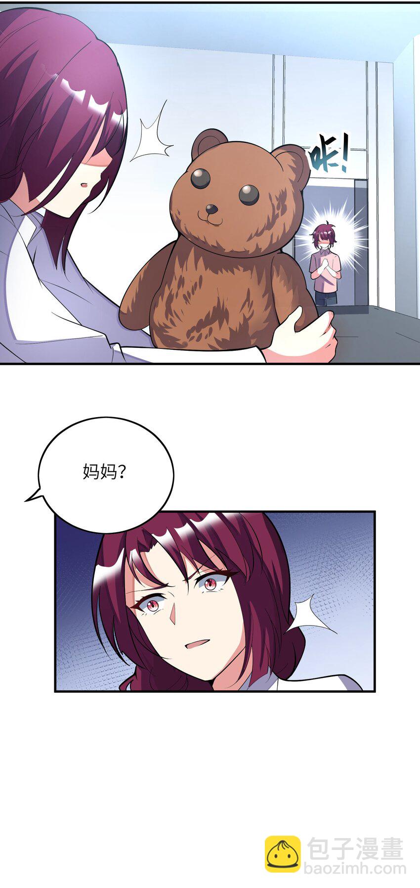 我只有兩千五百歲 - 042 治病救人(2/2) - 3