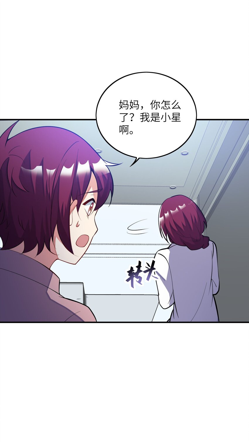 我只有兩千五百歲 - 042 治病救人(2/2) - 4