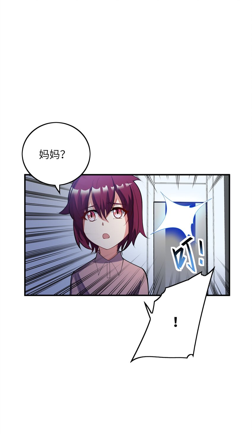 我只有兩千五百歲 - 042 治病救人(2/2) - 5