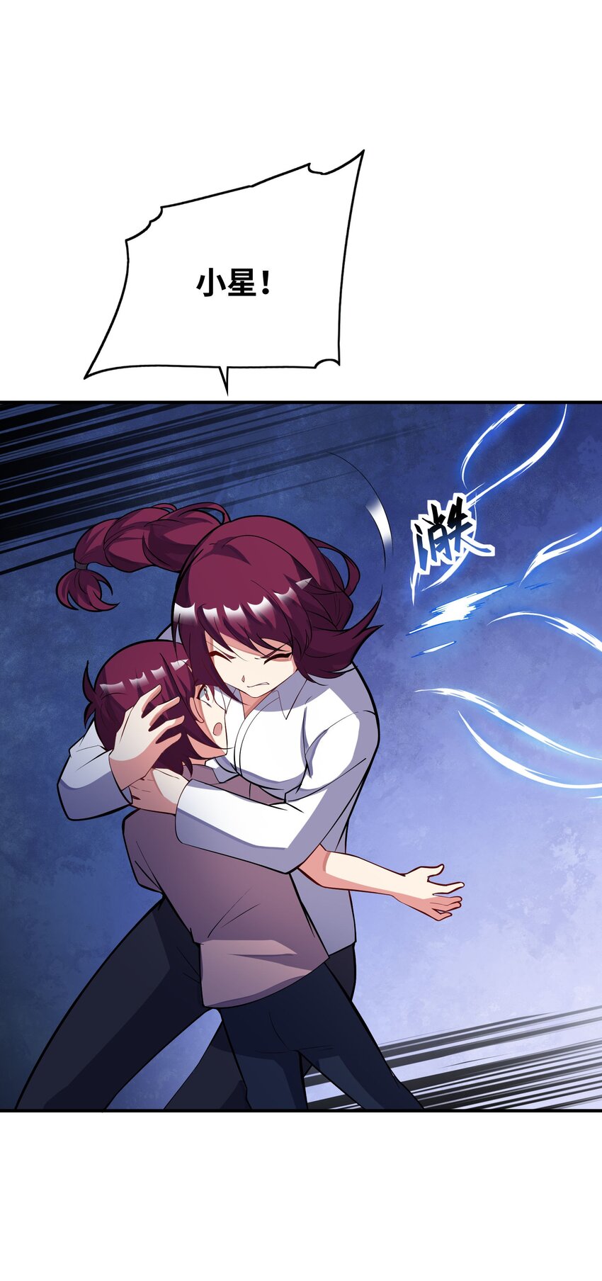 我只有兩千五百歲 - 042 治病救人(2/2) - 6