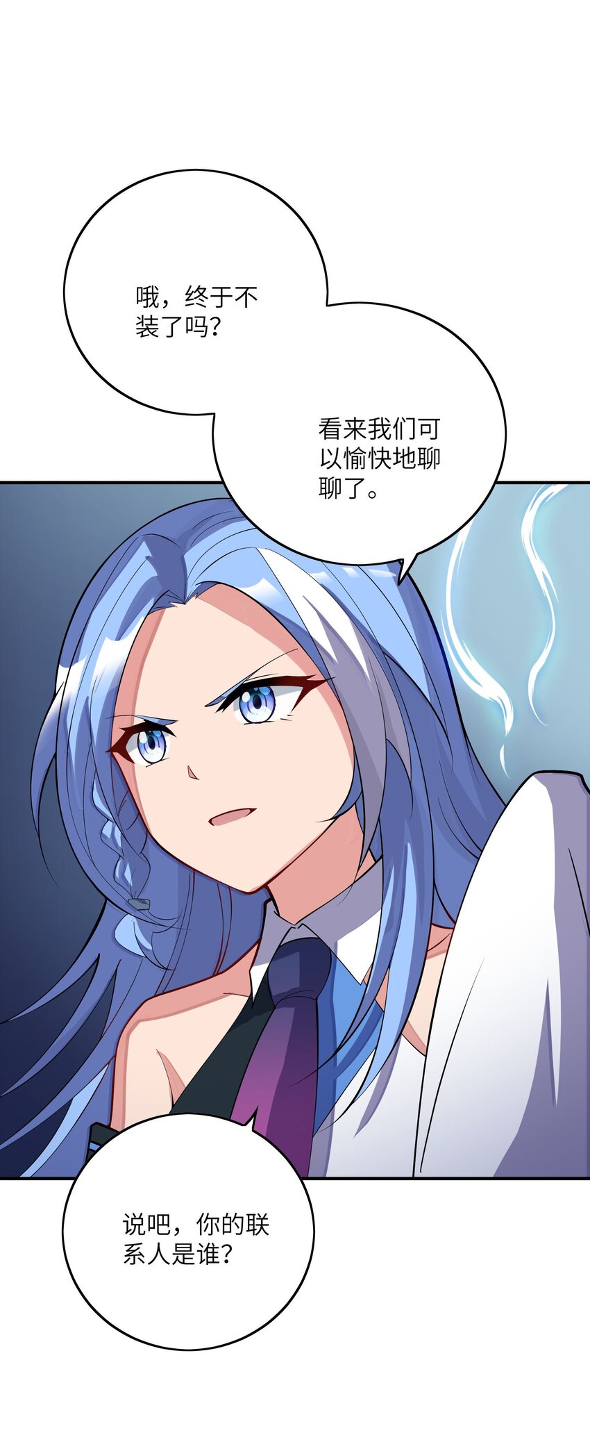 我只有兩千五百歲 - 042 治病救人(2/2) - 7