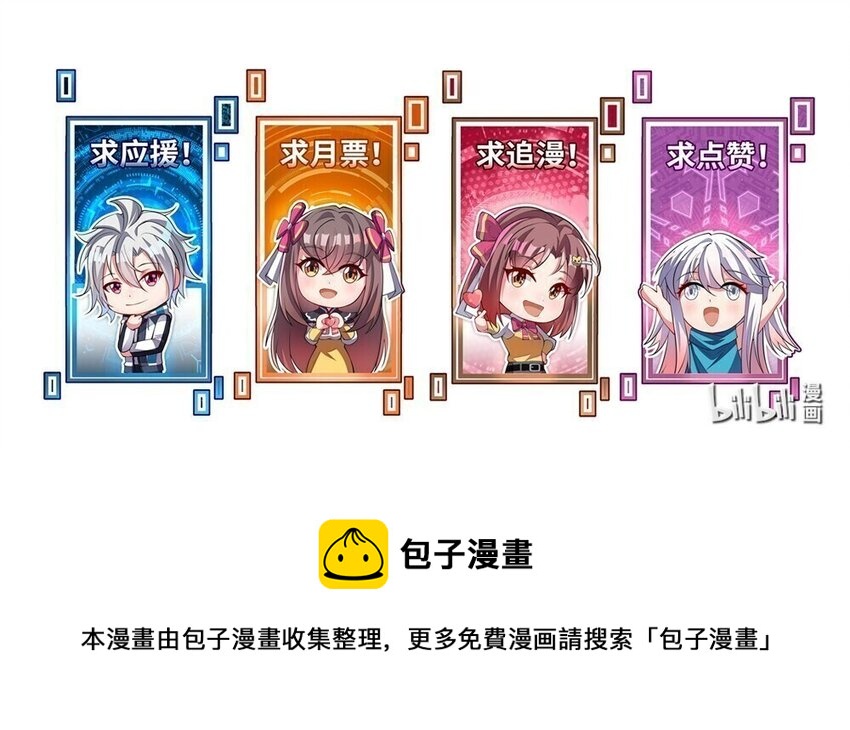 我只有兩千五百歲 - 042 治病救人(2/2) - 2