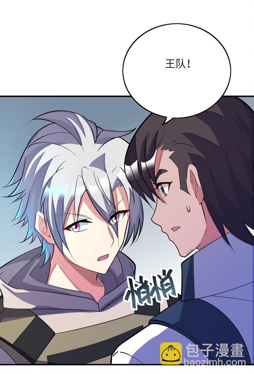 我只有兩千五百歲 - 042 治病救人(1/2) - 1