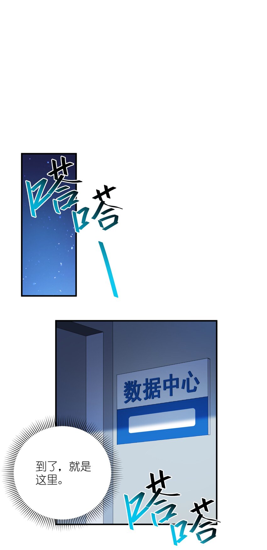 我只有兩千五百歲 - 044 傀儡(1/2) - 3