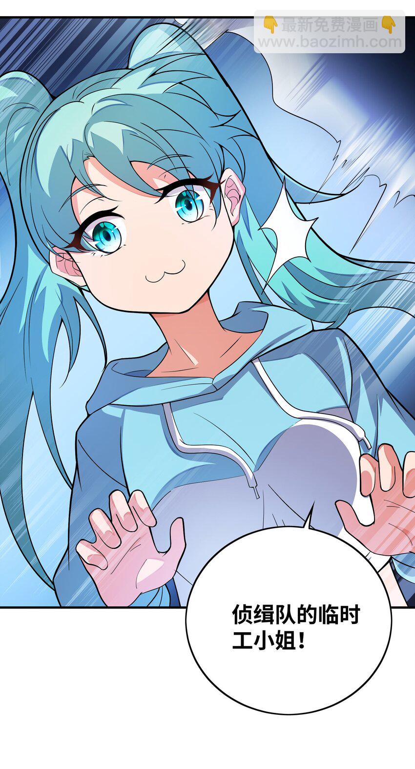 我只有兩千五百歲 - 044 傀儡(1/2) - 7