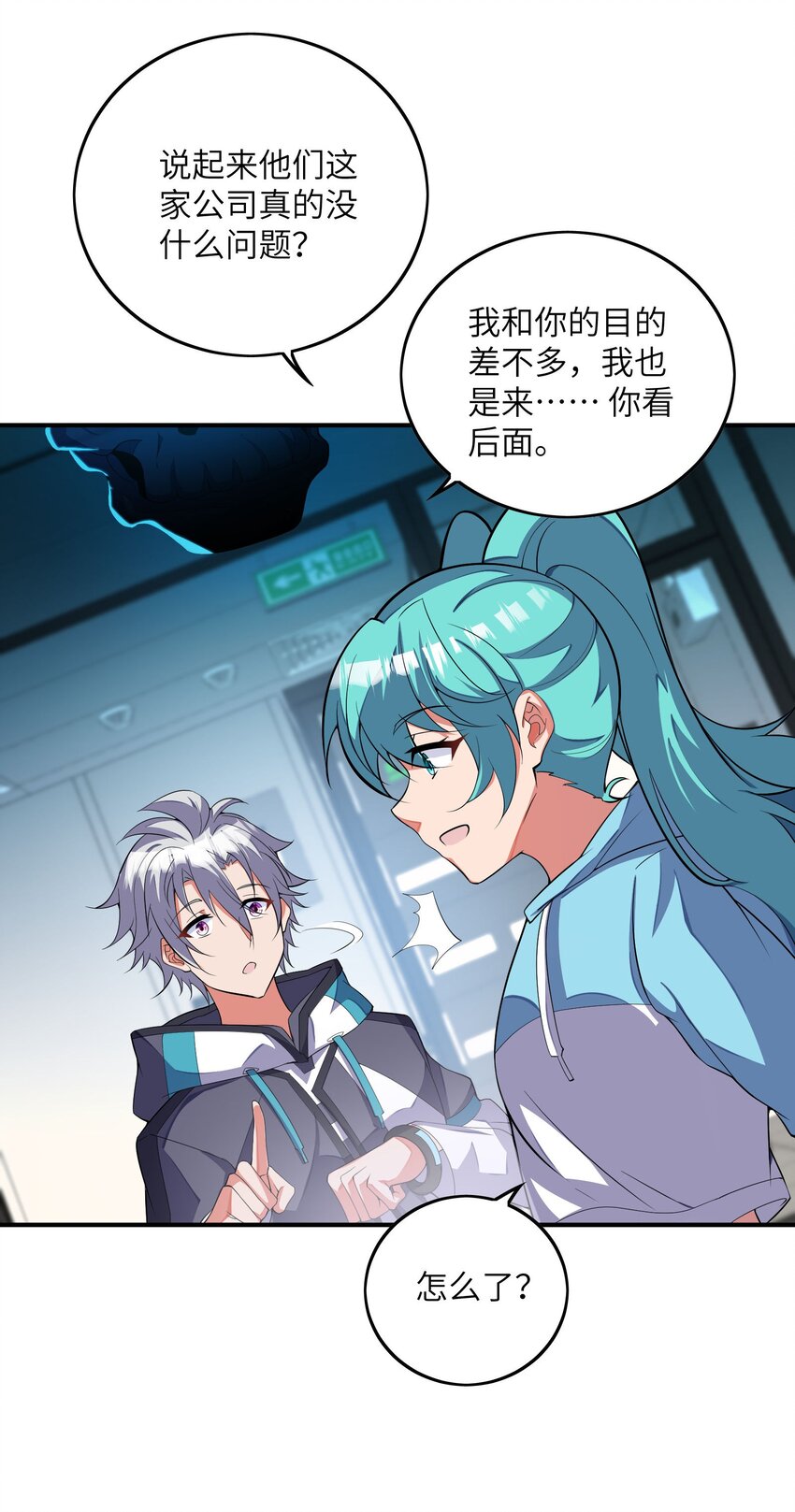 我只有兩千五百歲 - 044 傀儡(1/2) - 2