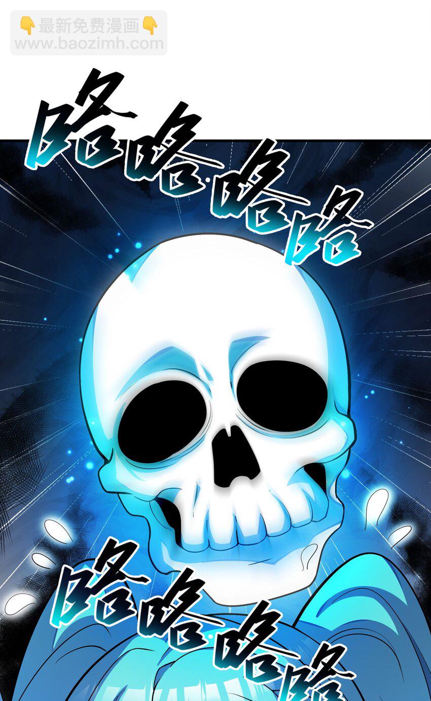 我只有兩千五百歲 - 044 傀儡(1/2) - 3