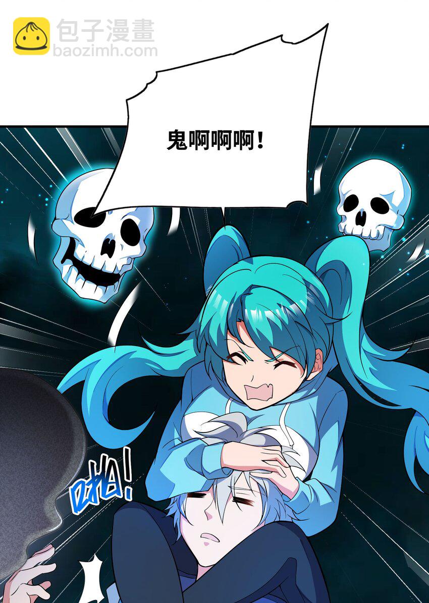 我只有兩千五百歲 - 044 傀儡(1/2) - 6