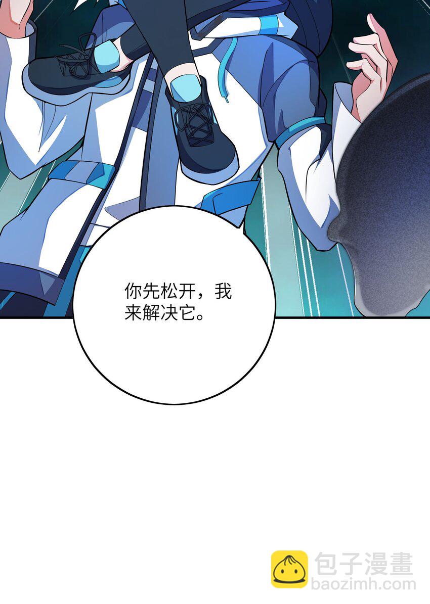 我只有兩千五百歲 - 044 傀儡(1/2) - 7