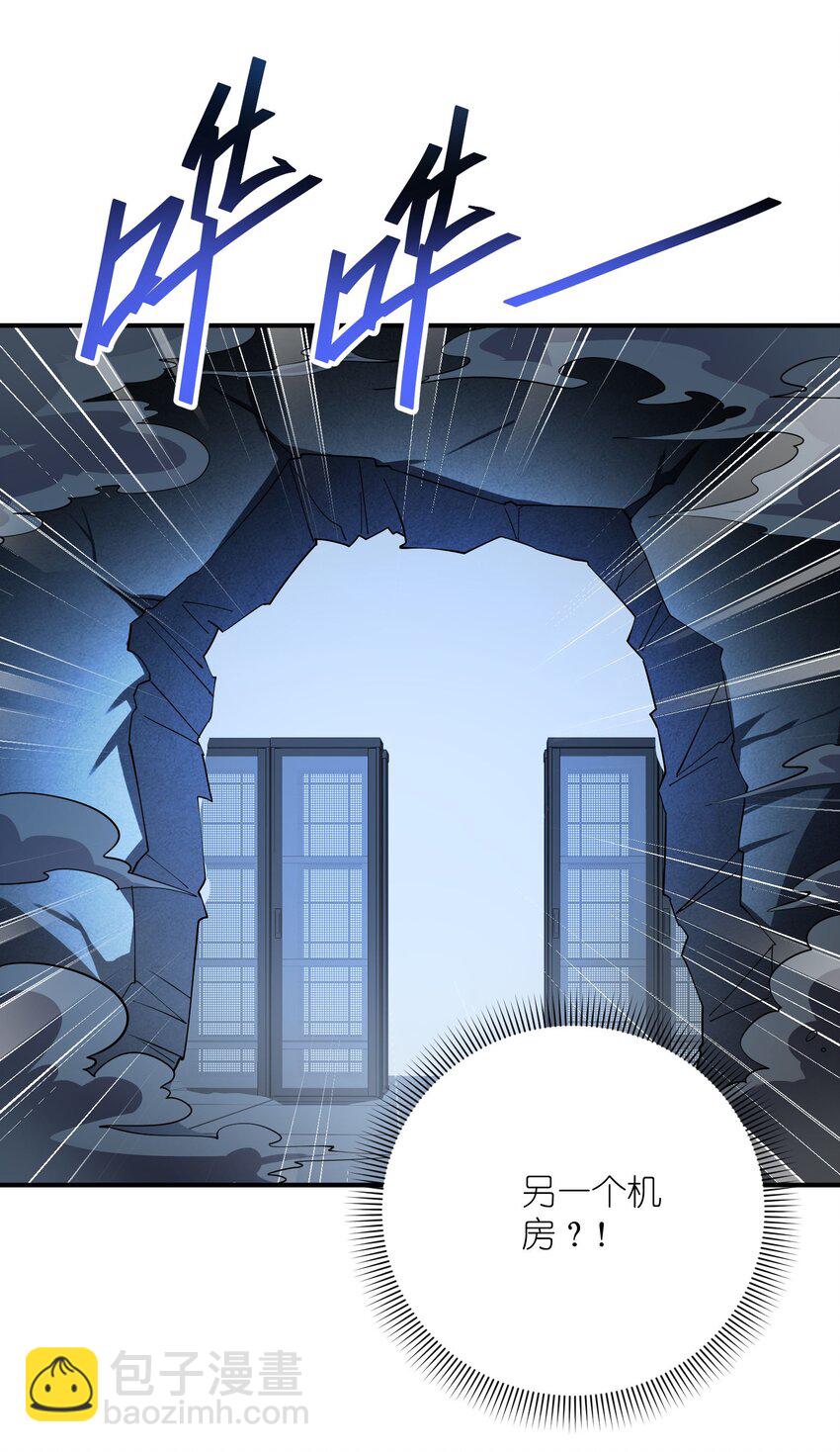 我只有兩千五百歲 - 044 傀儡(1/2) - 4