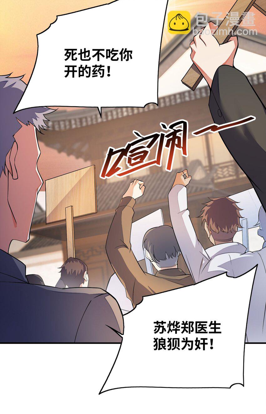 我只有兩千五百歲 - 044 傀儡(1/2) - 3