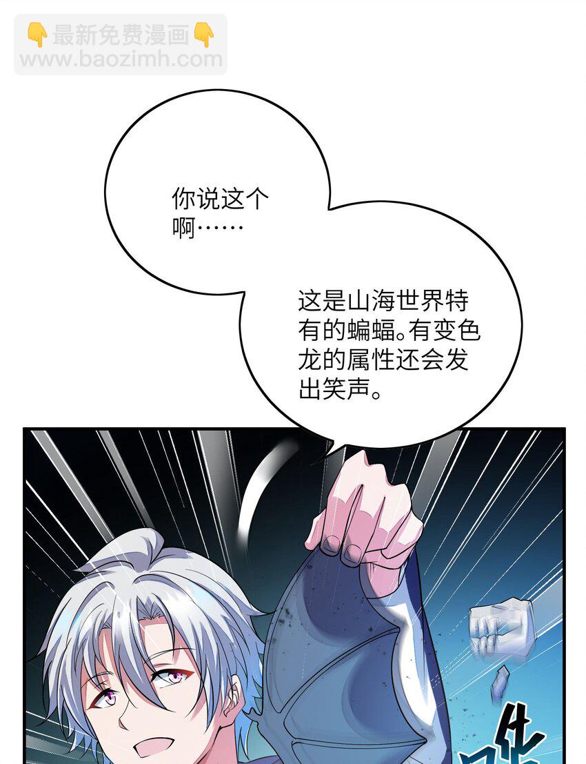 我只有兩千五百歲 - 044 傀儡(1/2) - 6