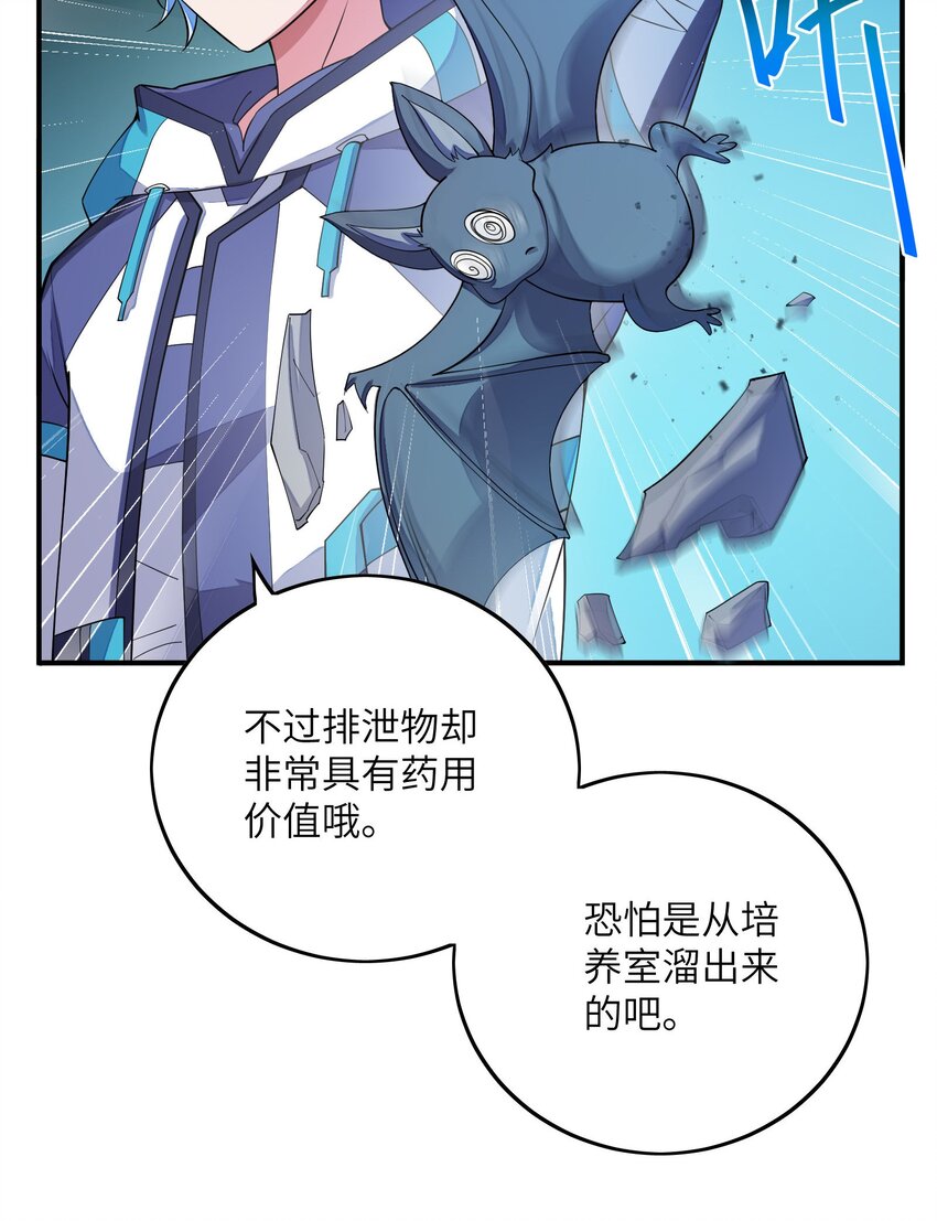 我只有兩千五百歲 - 044 傀儡(1/2) - 7