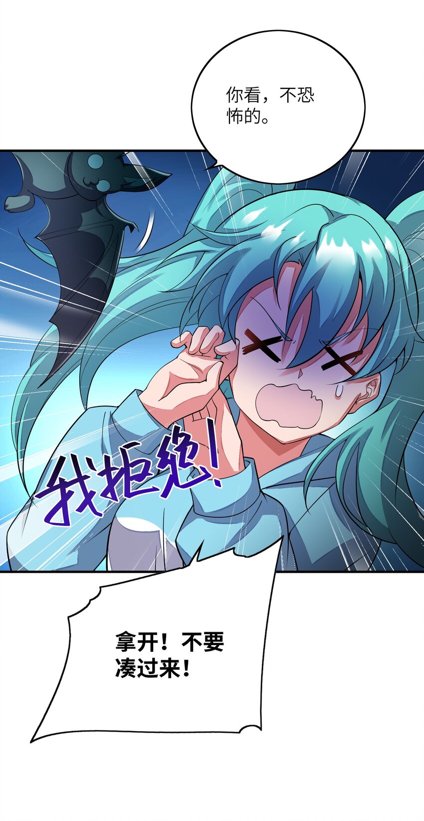 我只有兩千五百歲 - 044 傀儡(1/2) - 8