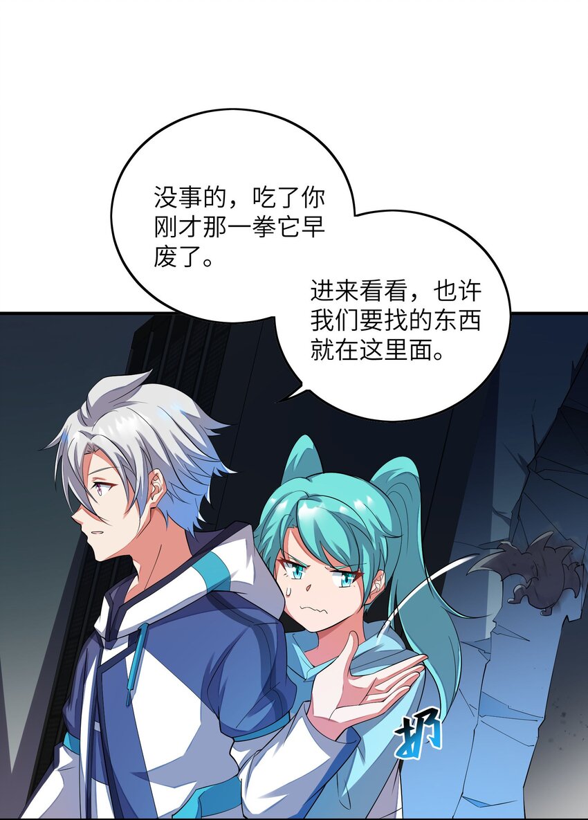 我只有兩千五百歲 - 044 傀儡(1/2) - 1