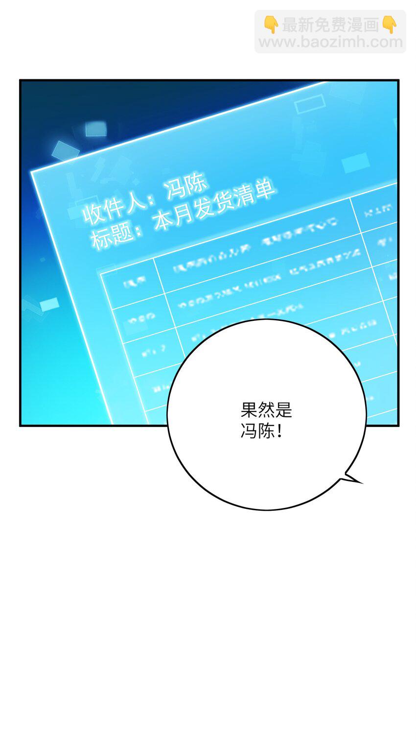 我只有兩千五百歲 - 044 傀儡(1/2) - 4