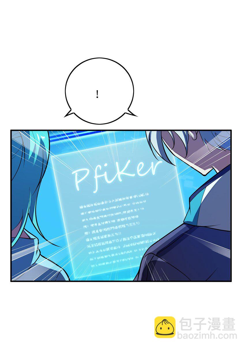 我只有兩千五百歲 - 044 傀儡(1/2) - 6