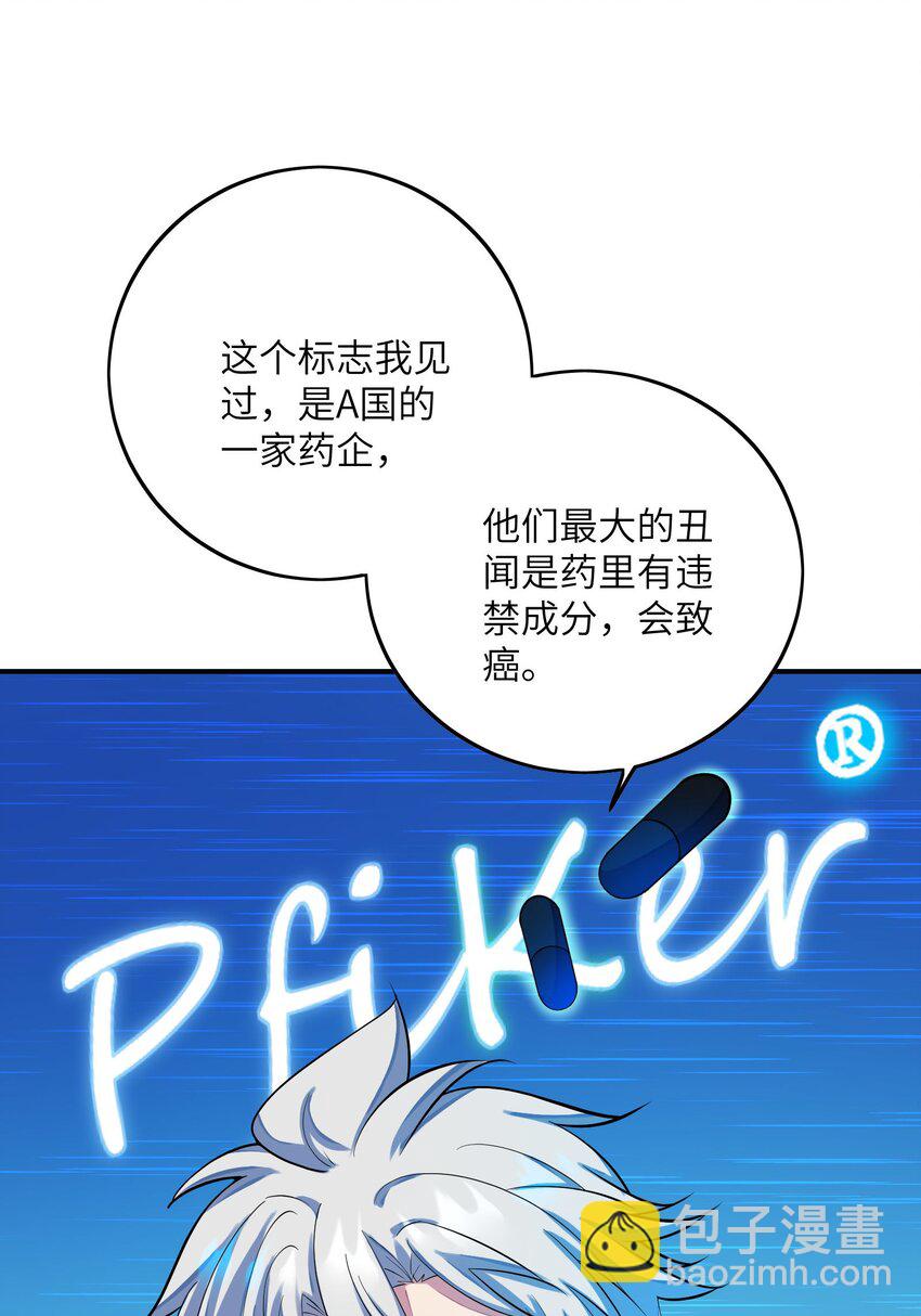 我只有兩千五百歲 - 044 傀儡(1/2) - 7