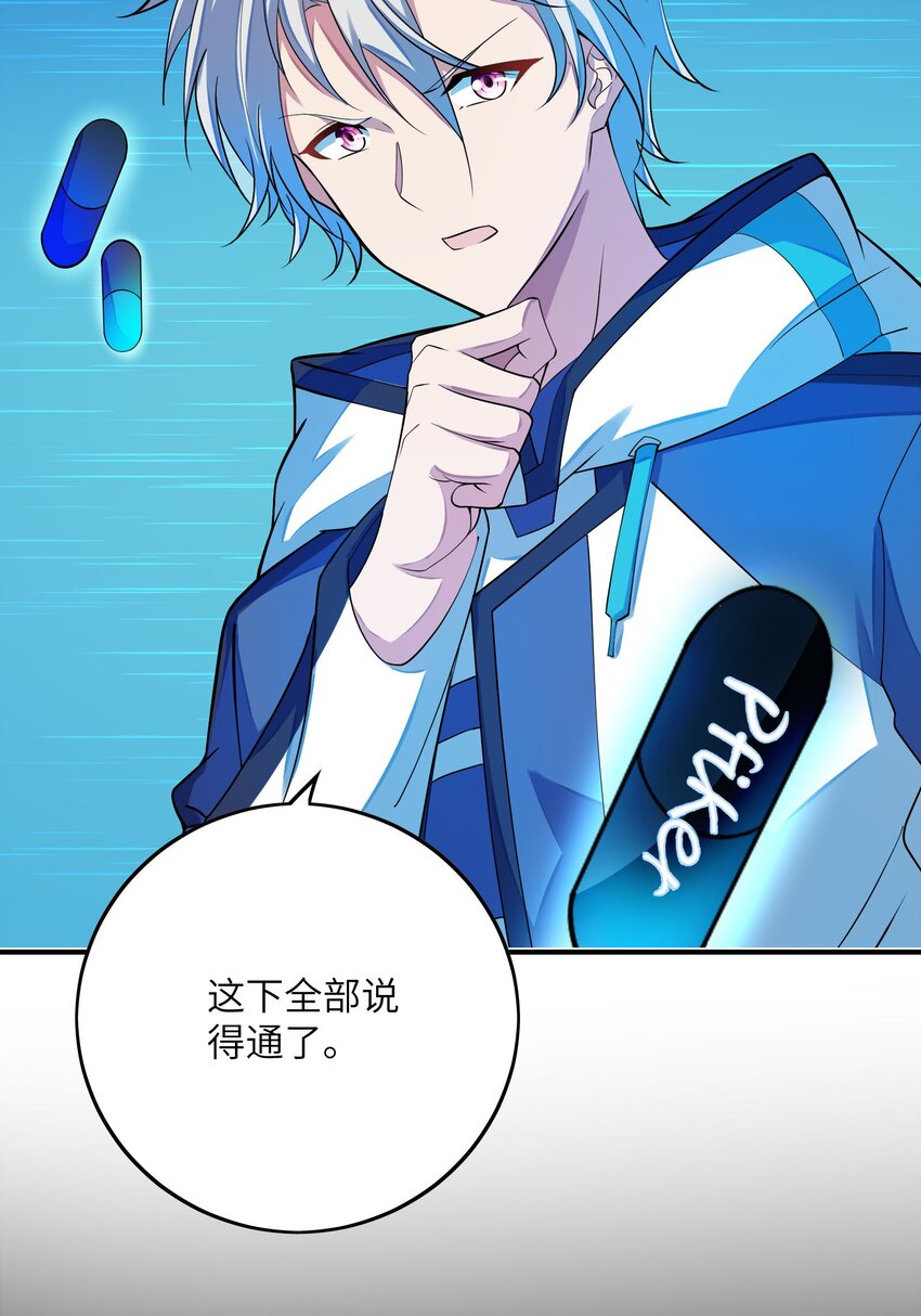 我只有兩千五百歲 - 044 傀儡(1/2) - 8