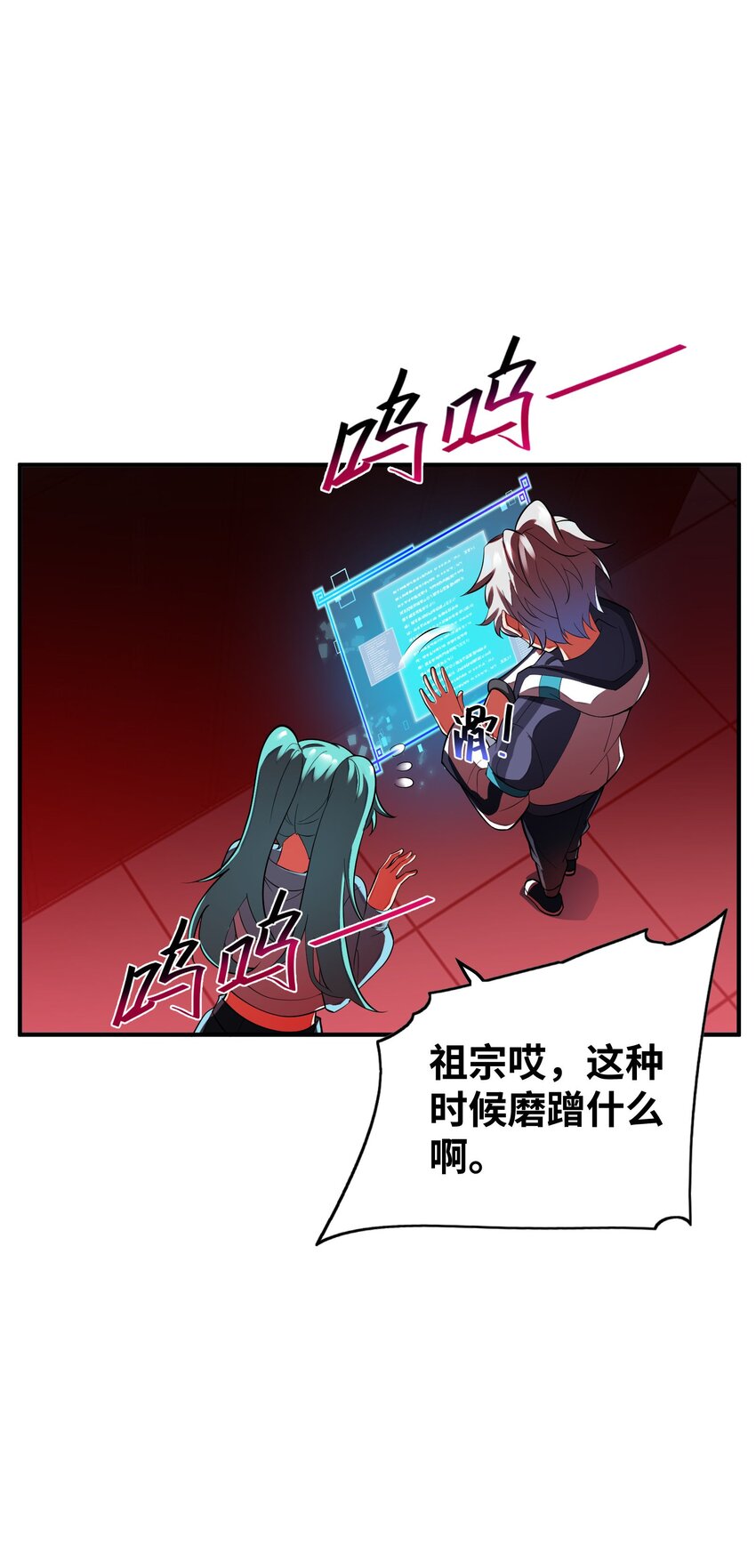 我只有兩千五百歲 - 044 傀儡(1/2) - 4