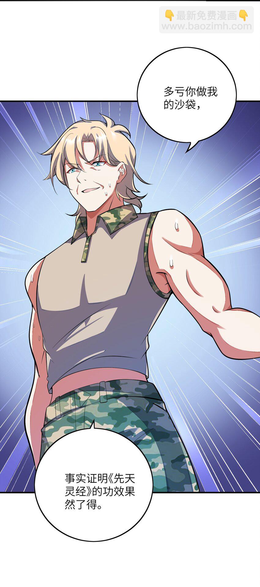 我只有兩千五百歲 - 044 傀儡(1/2) - 8